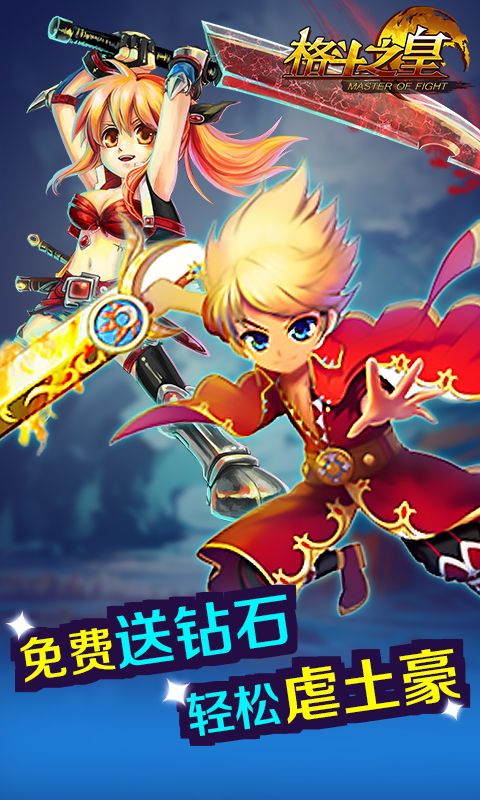 格斗之皇HD（BT版）v1.7截图4