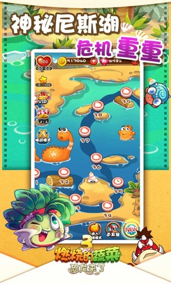 燃烧的蔬菜3恐龙来了v1.7.7截图3