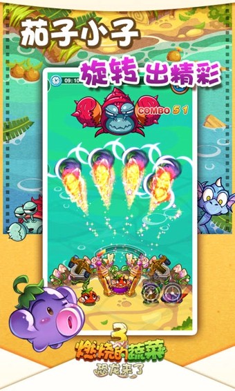 燃烧的蔬菜3恐龙来了v1.7.7截图2