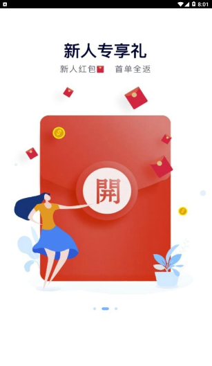 火拼商城v1.3.5截图2