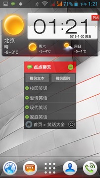 点点聊天v1.14截图3