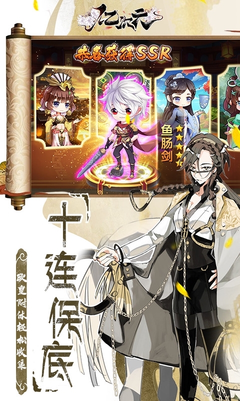 亿次元百抽版v1.12截图1