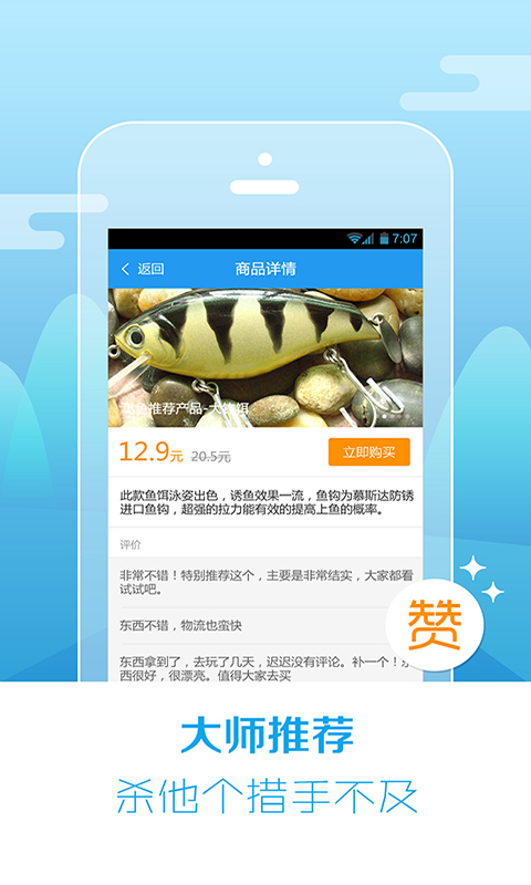 飞鱼v2.3.13截图3