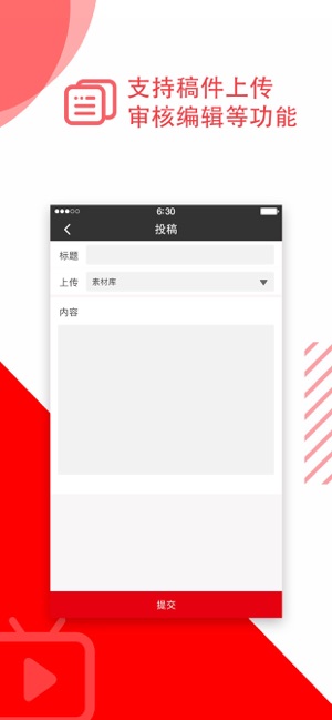 威信采编v1.8截图2