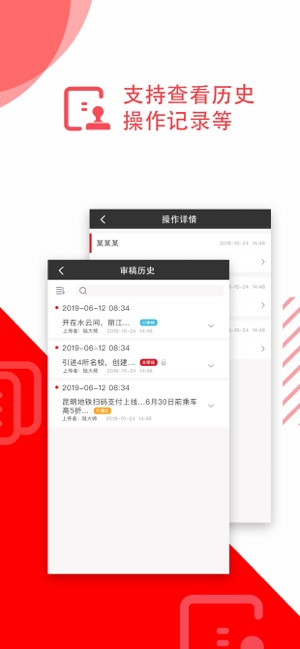 威信采编v1.8截图1