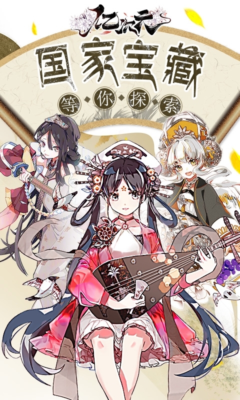 亿次元百抽版v1.12截图4