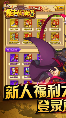 暴走萌萌塔v1.3.7截图2