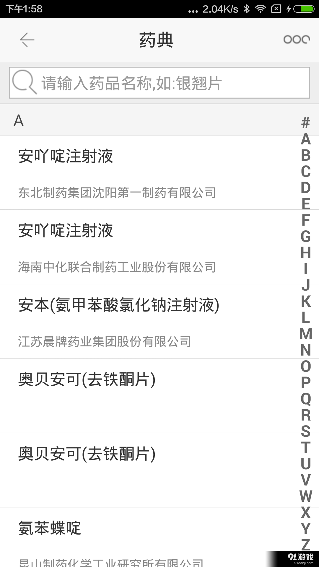 医生助手v2.14截图3