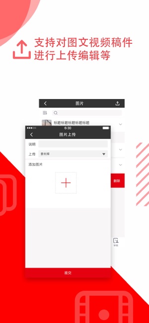 威信采编v1.8截图3