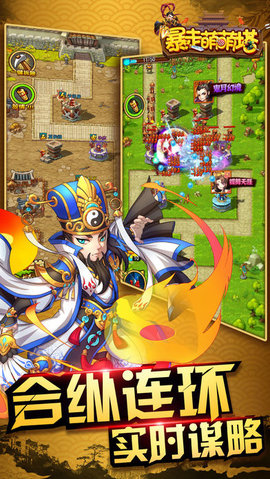 暴走萌萌塔v1.3.7截图3