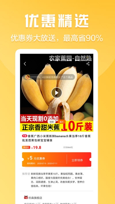 鸭鸭购优惠券v1.0.10截图3