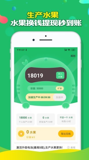 万人帮v1.3.3截图1