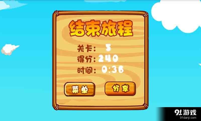跳虎大挑战v1.8截图5