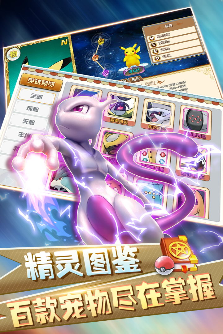 幻想精灵v3.0.7截图1