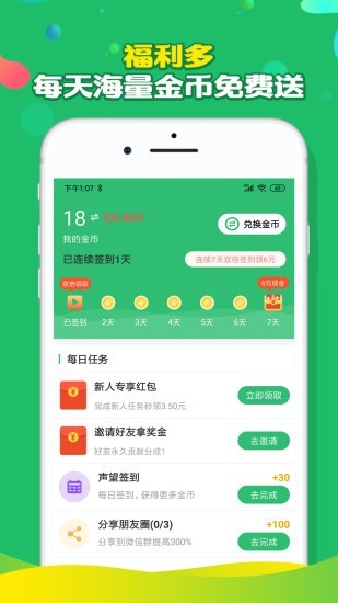 万人帮v1.3.3截图2