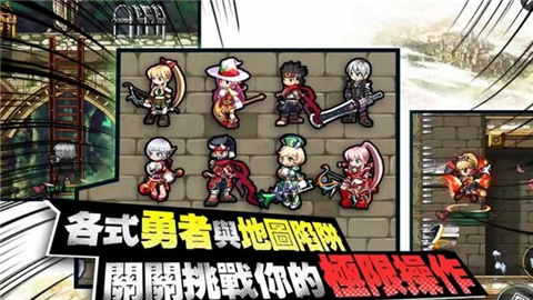 勇者SAMA传说的革命v1.3.7截图1