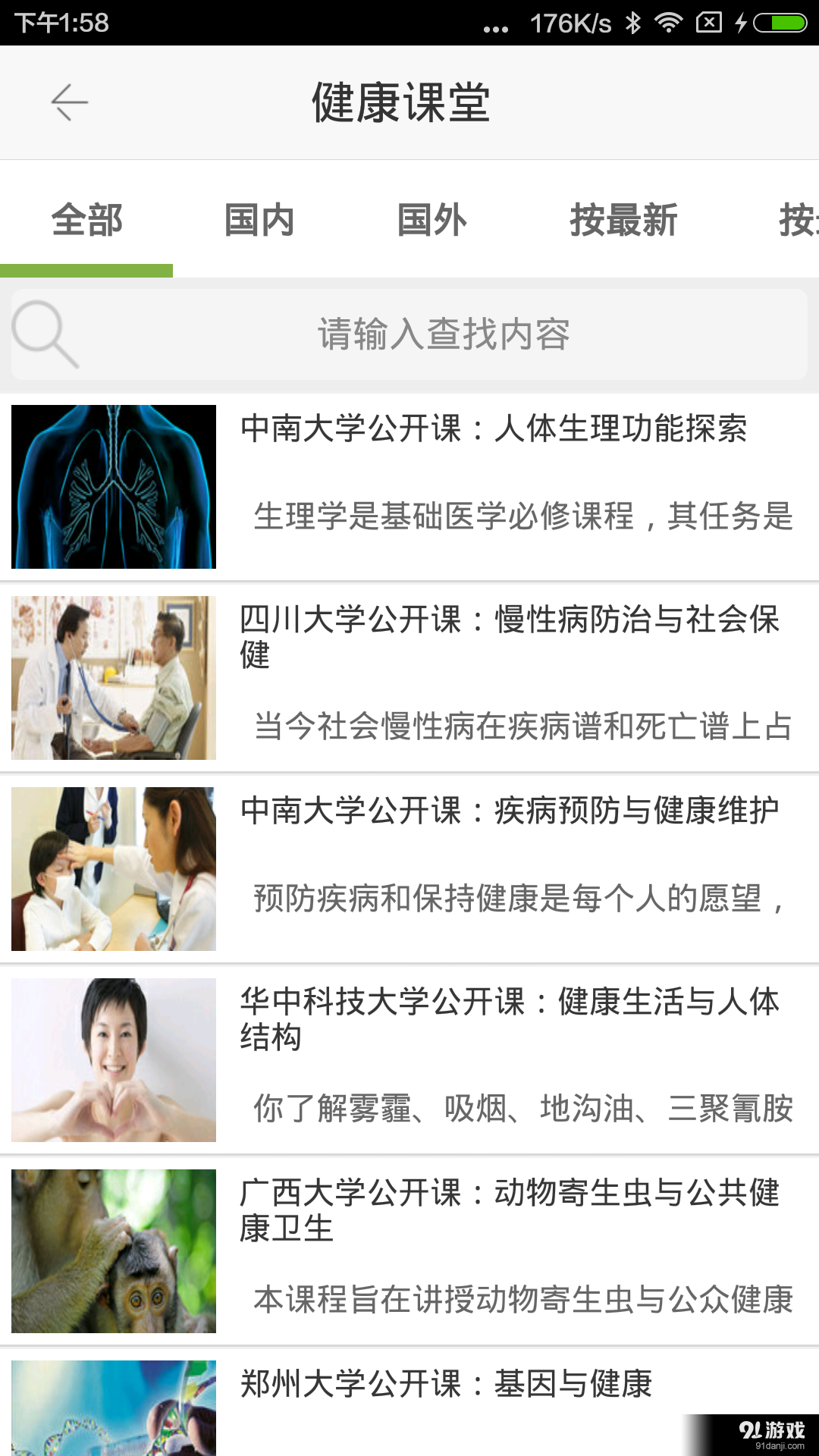 医生助手v2.14截图5