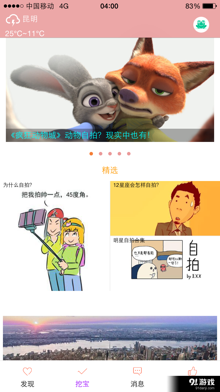 自拍v3.7.55截图2