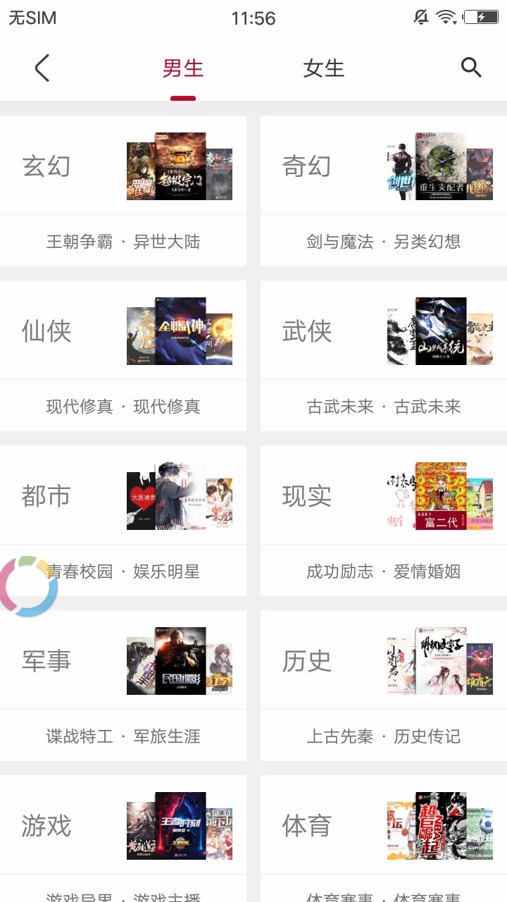 步步阅读v1.9截图3