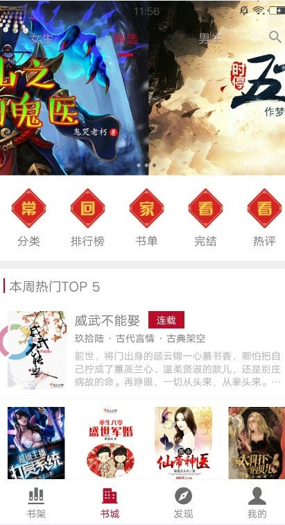 步步阅读v1.9截图4