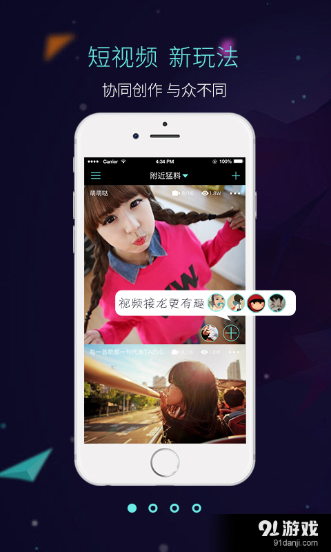 今日明星手机版v3.8.6截图1