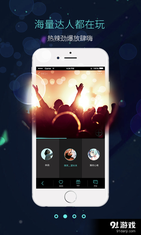 今日明星手机版v3.8.6截图2