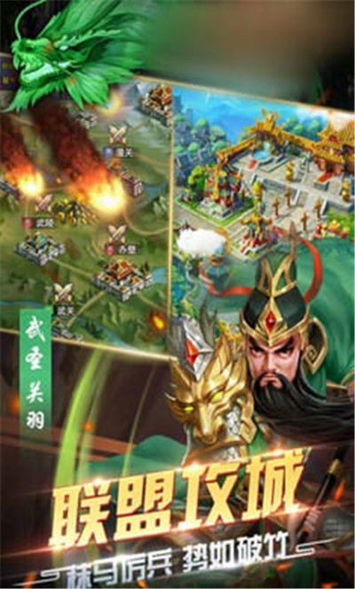 三国八威豪情手游v4.15截图1