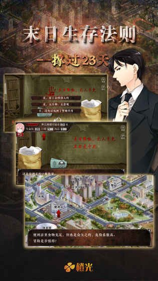 末日生存法则v1.7截图1