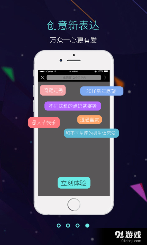 今日明星手机版v3.8.6截图4