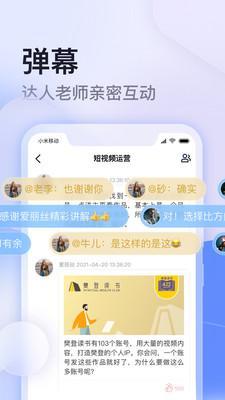 云学馆教育v1.13.15截图2