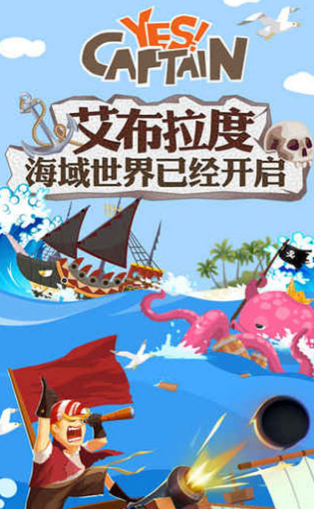 报告船长v1.3.4截图1