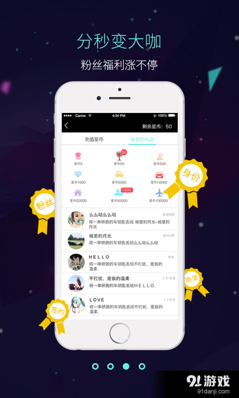 今日明星手机版v3.8.6截图3