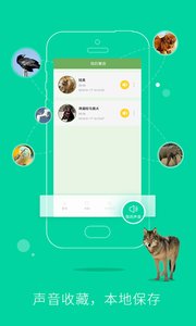 人狗人猫交流器v1.104截图4