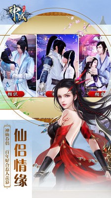 神域永恒v5.41.6截图2