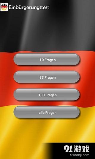 Einbürgerungstest deutschv1.31截图4