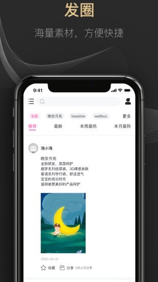 豌豆淘商家版v1.6截图2