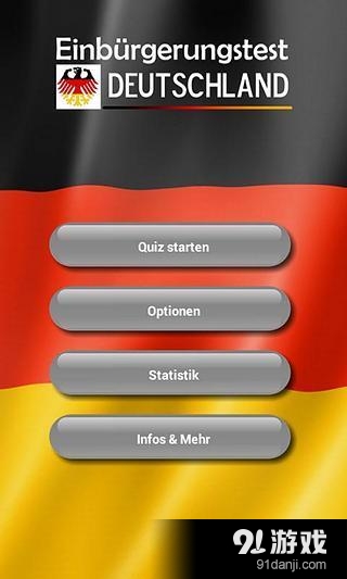 Einbürgerungstest deutschv1.31截图3