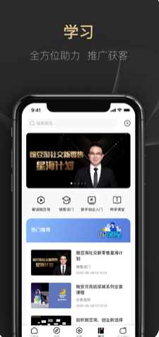 豌豆淘商家版v1.6截图1