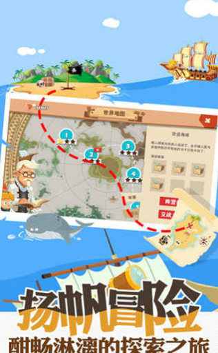 报告船长v1.3.4截图4