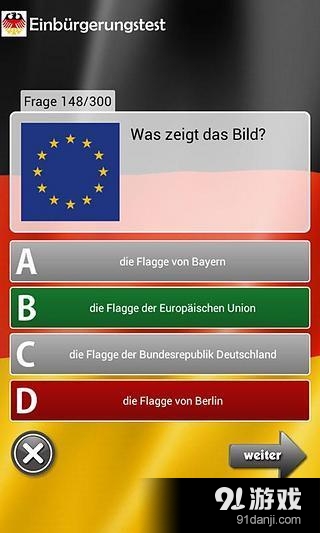 Einbürgerungstest deutschv1.31截图1