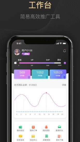 豌豆淘商家版v1.6截图3