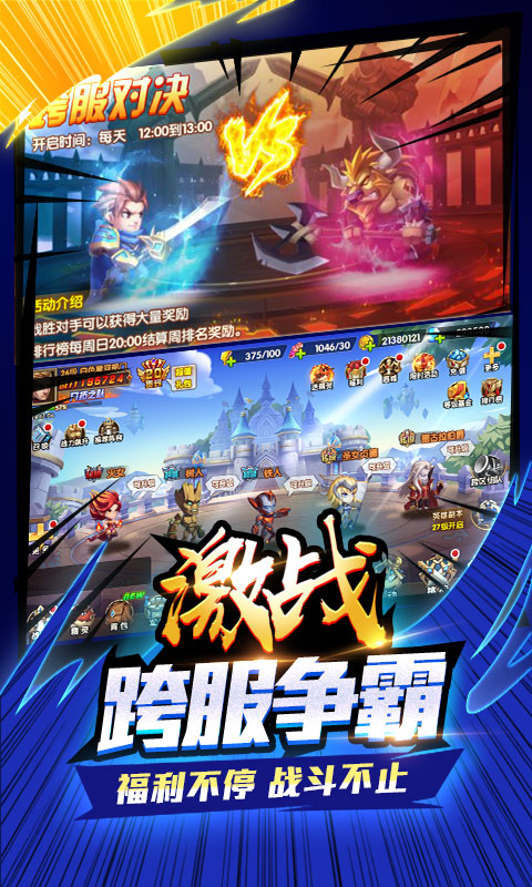 王者纪元送死神海拉v2.14截图3