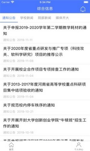 西航认证v1.0.5截图4