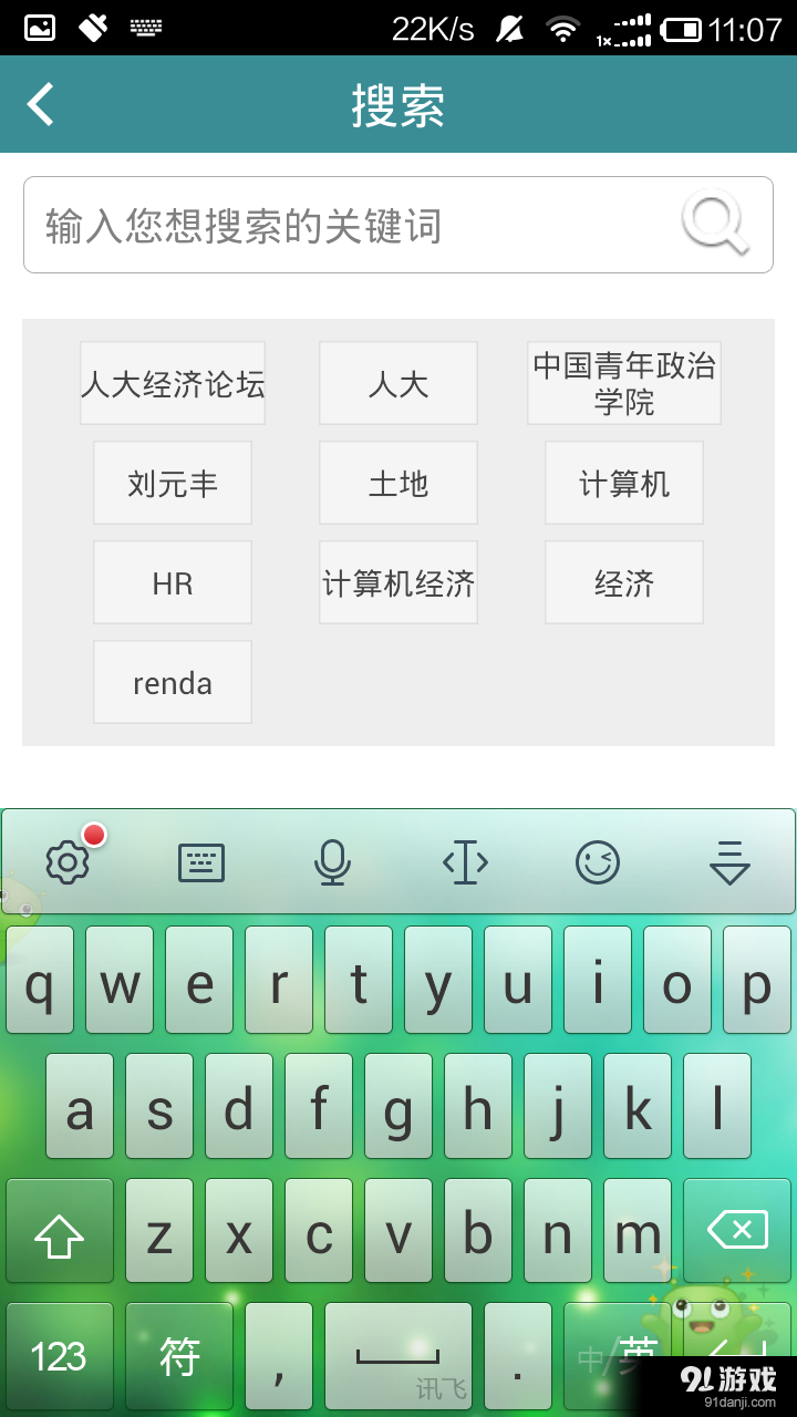 经管资讯v2.40截图3