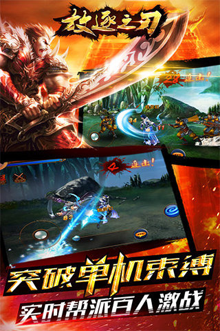 放逐之刃v1.8截图2