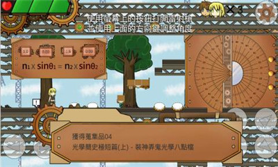 棱光物语v1.7截图2