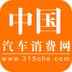 中国汽车消费网v3.2.7