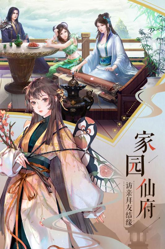 大道争锋v1.3.4截图1