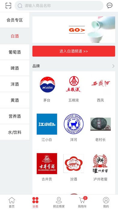 酒佰渡v1.3.14截图3