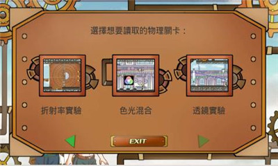 棱光物语v1.7截图4